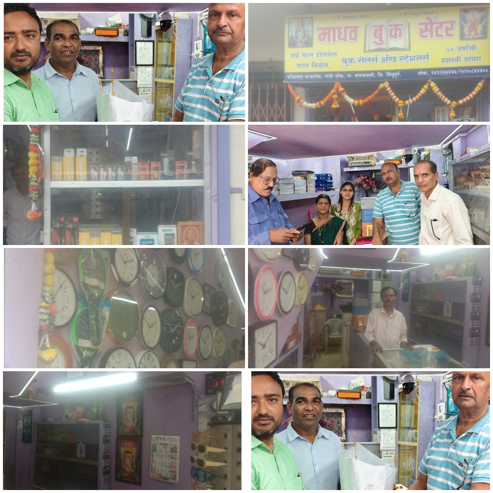 You are currently viewing अक्षय तृतीयेच्या मुहूर्तावर माधव बुक सेंटरचे नव्या जागेत दिमाखात उद्घाटन