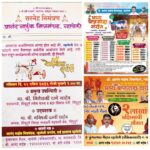 न्हावेलीत २६ एप्रिलला भव्य बैलगाडा शर्यत; ‘पर्व ३ रे’चा थरार रंगणार