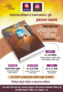 Read more about the article रविवारी श्रीकांत चौगुले यांच्या पुस्तकाचे प्रकाशन