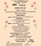 अनुसंधानचे उद्घाटन आणि सुरेश कोकीळ यांची प्रकट मुलाखत