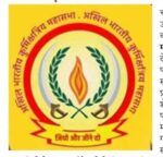 जबलपूरला कुणबी समाजाचे 4 व 5 ला राष्ट्रीय अधिवेशन  