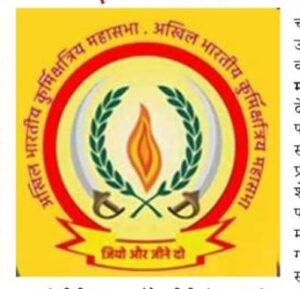 Read more about the article जबलपूरला कुणबी समाजाचे 4 व 5 ला राष्ट्रीय अधिवेशन  