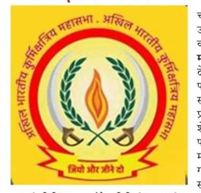 You are currently viewing जबलपूरला कुणबी समाजाचे 4 व 5 ला राष्ट्रीय अधिवेशन  