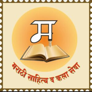 Read more about the article ‘मराठी साहित्य व कला सेवा’ आणि ‘कामाक्षी क्रिएटिव्ह’ यांच्या संयुक्त विद्यमाने ‘नाट्य लेखन स्पर्धा २०२६’चे आयोजन