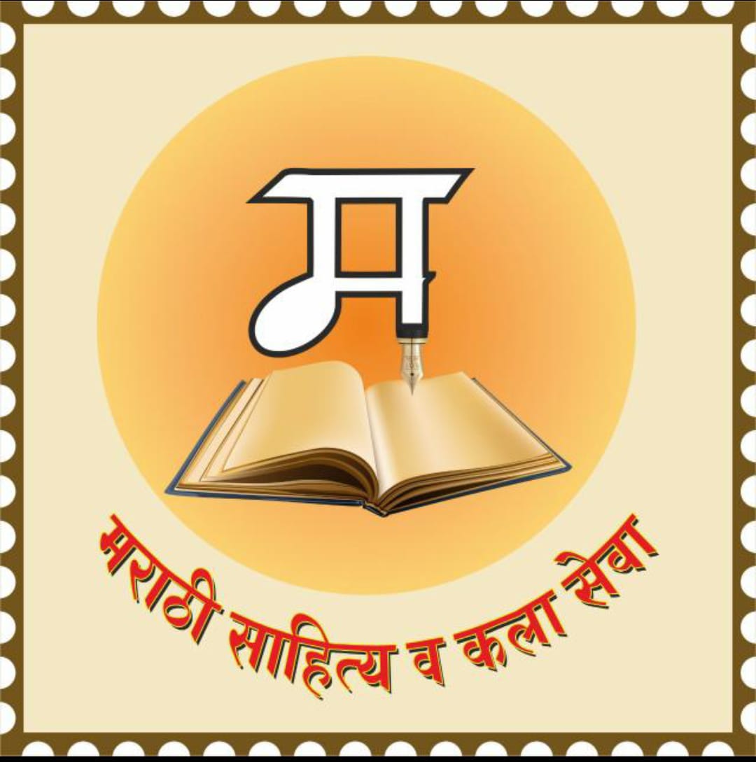 You are currently viewing ‘मराठी साहित्य व कला सेवा’ आणि ‘कामाक्षी क्रिएटिव्ह’ यांच्या संयुक्त विद्यमाने ‘नाट्य लेखन स्पर्धा २०२६’चे आयोजन