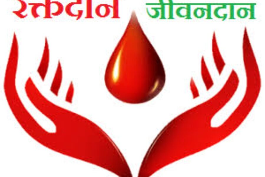 सावंतवाडीत डॉ. बाबासाहेब आंबेडकर जयंतीनिमित्त भव्य रक्तदान शिबिराचे आयोजन