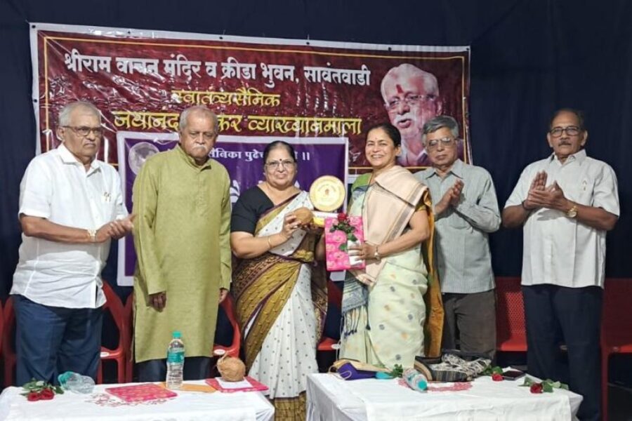 सावंतवाडीत जयानंद मठकर व्याख्यानमालेला उत्साहात प्रारंभ