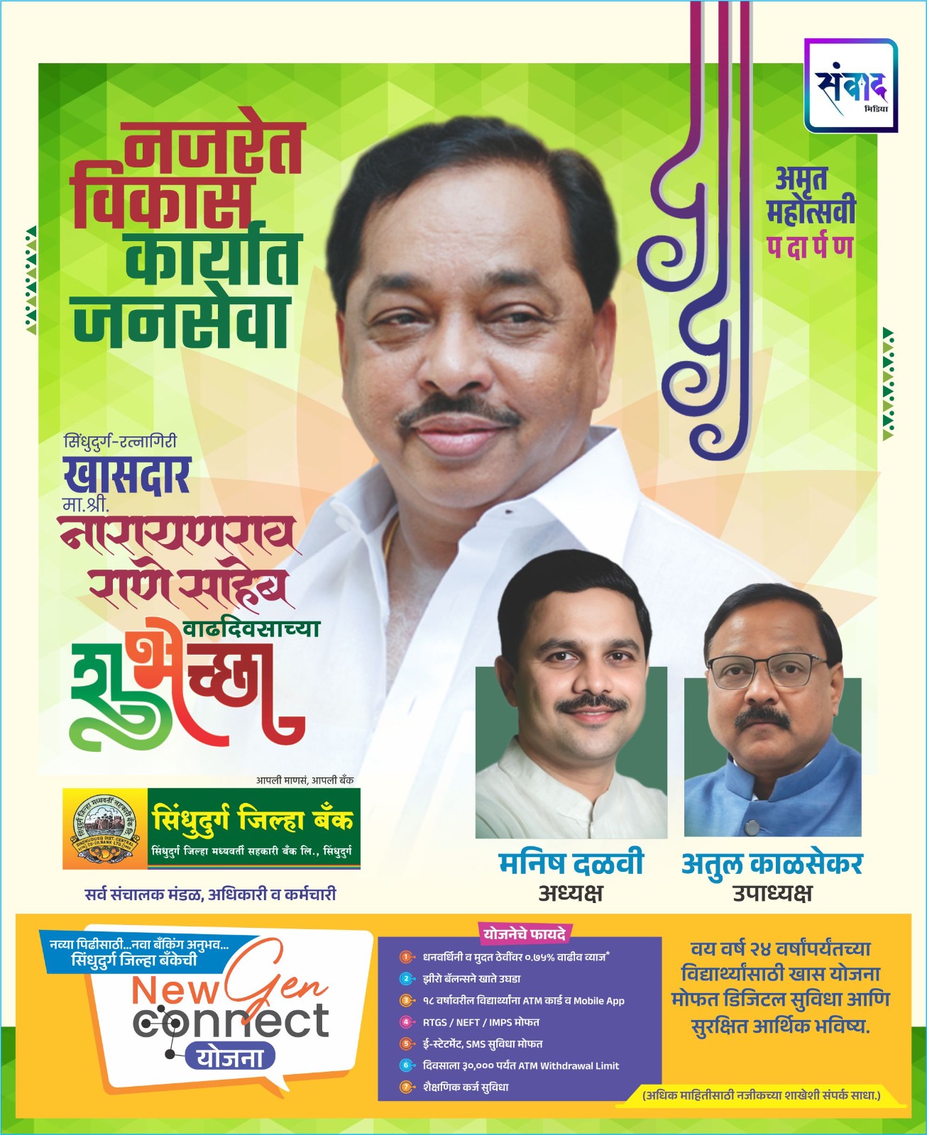 You are currently viewing 💐हार्दिक शुभेच्छा..!! हार्दिक शुभेच्छा..!! हार्दिक शुभेच्छा..!! 💐