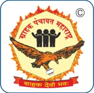 Read more about the article दि.१२ एप्रिल रोजी ओरोस येथे ग्राहक पंचायतची सभा