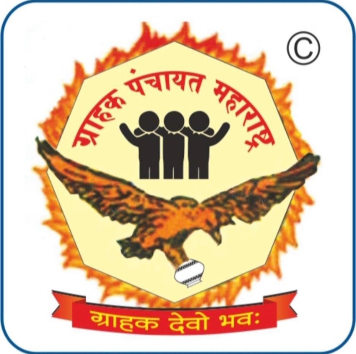 You are currently viewing दि.१२ एप्रिल रोजी ओरोस येथे ग्राहक पंचायतची सभा