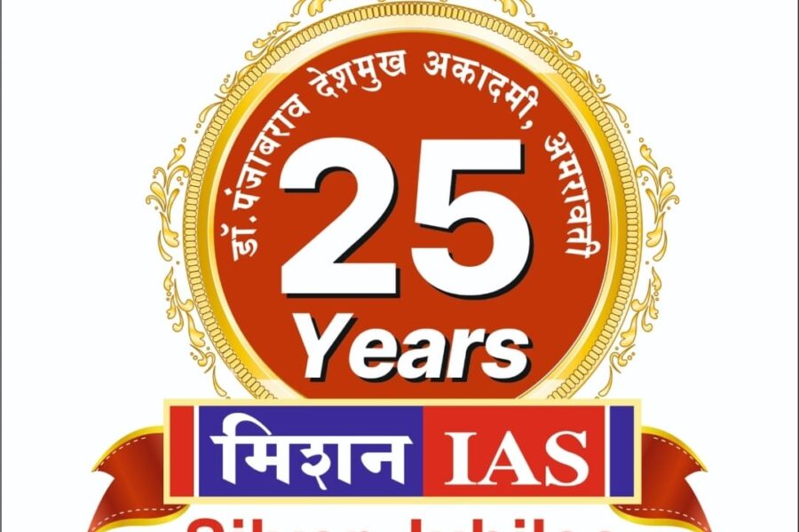 शालेय जीवनापासून स्पर्धा परीक्षेची तयारी 