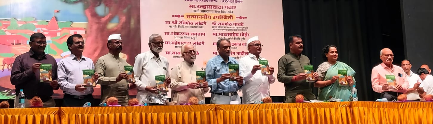 You are currently viewing प्रतिभा जागवणारी ग्रामसंस्कृती जपावी- उल्हासदादा पवार…