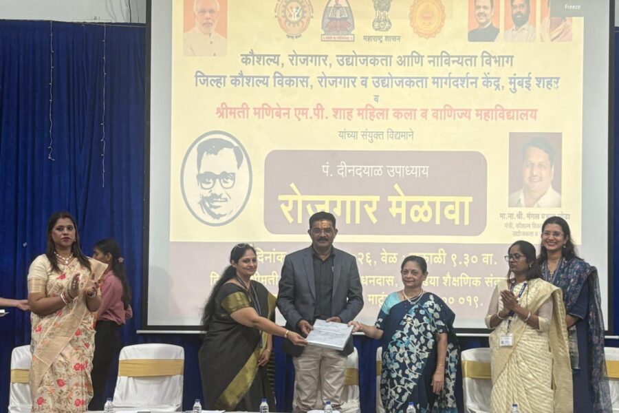 श्रीमती मणिबेन एम. पी. शाह महिला महाविद्यालयात भव्य प्लेसमेंट ड्राइव्ह; विद्यार्थिनींना करिअरच्या नव्या संधी