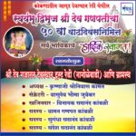 कोकणातील जागृत देवस्थान रेडी येथील स्वयंभू द्विभुज श्री देव गणपतीचा ५० वा वाढदिवसनिमित्त सर्व भाविकांचे हार्दिक स्वागत ! 