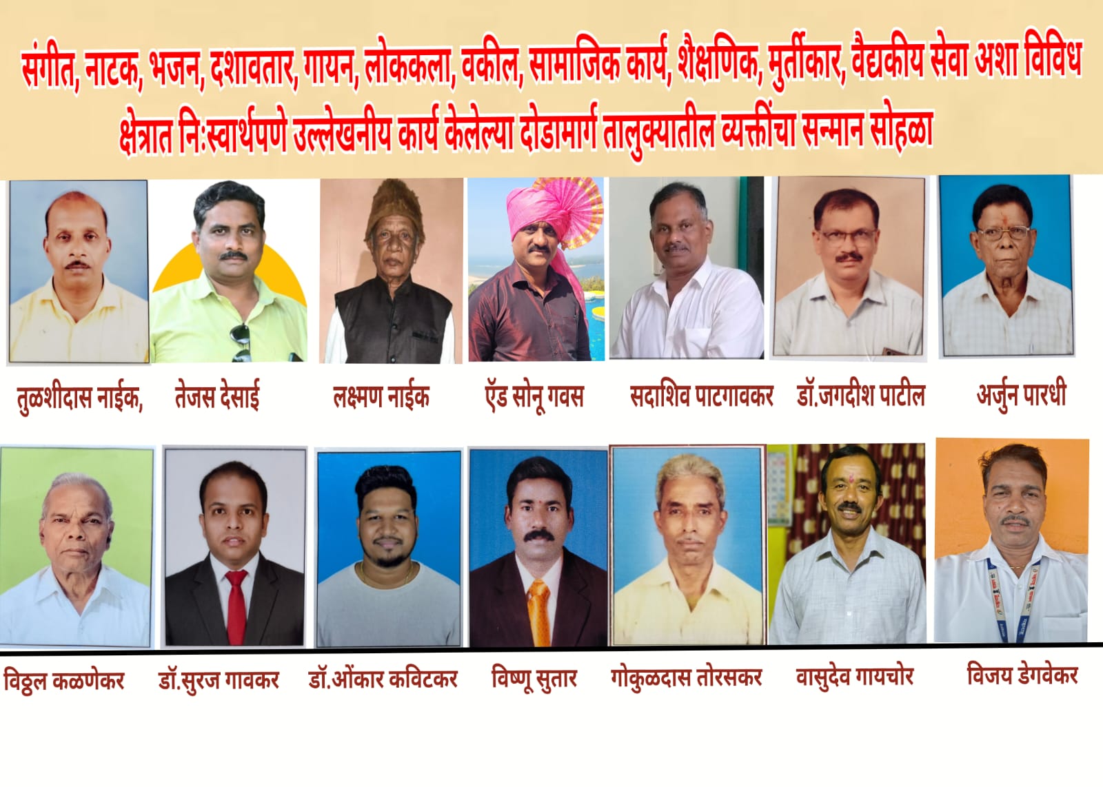 You are currently viewing दोडामामार्गात १७ मे ला सांस्कृतिक लोककला महोत्सव