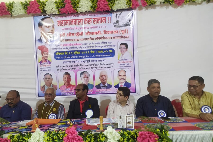 काव्य विचारांच्या माध्यमातून आंबेडकरांचे विचार जागृत करावेत. :- लेखक अँड. रुपेश पवार