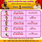 २६ एप्रिलपासून पाच दिवसीय जिजाऊ व्याख्यानमालेचा प्रारंभ