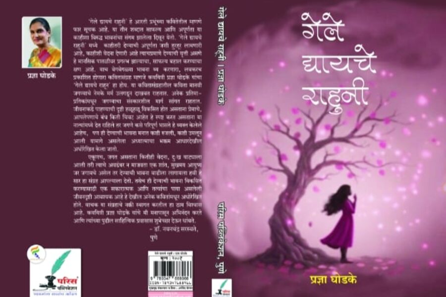 द्वैत-अद्वैताच्या येरझाऱ्या..!!