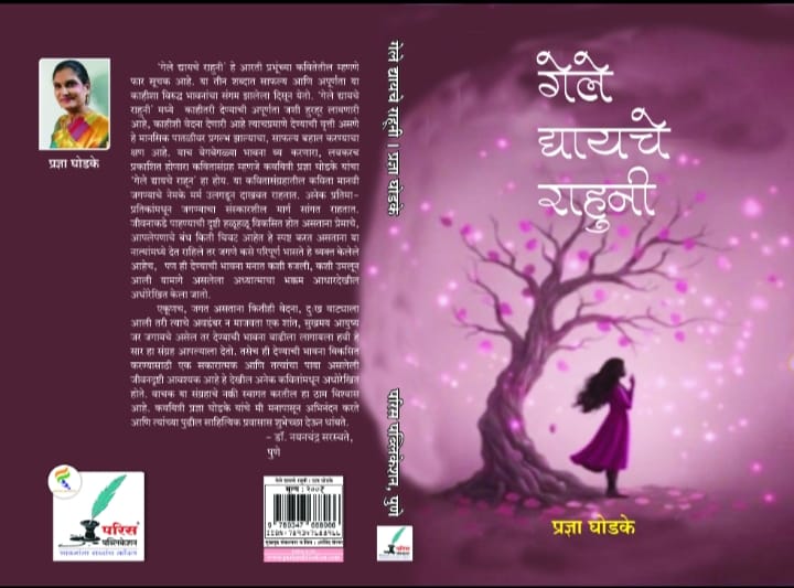 You are currently viewing द्वैत-अद्वैताच्या येरझाऱ्या..!!