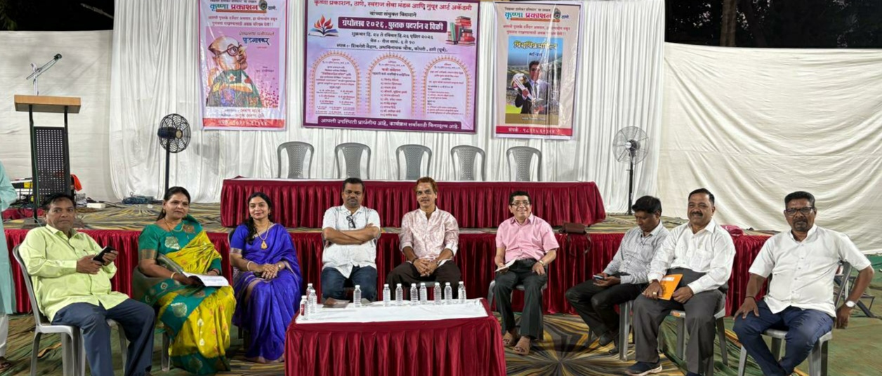 You are currently viewing ठाण्यात निमंत्रित कवींचे काव्य संमेलन उत्साहात