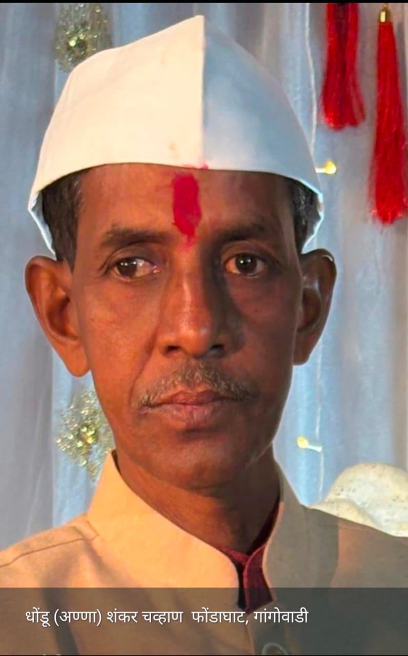 You are currently viewing फोंडाघाटातील आण्णा चव्हाण यांचे दुःखद निधन