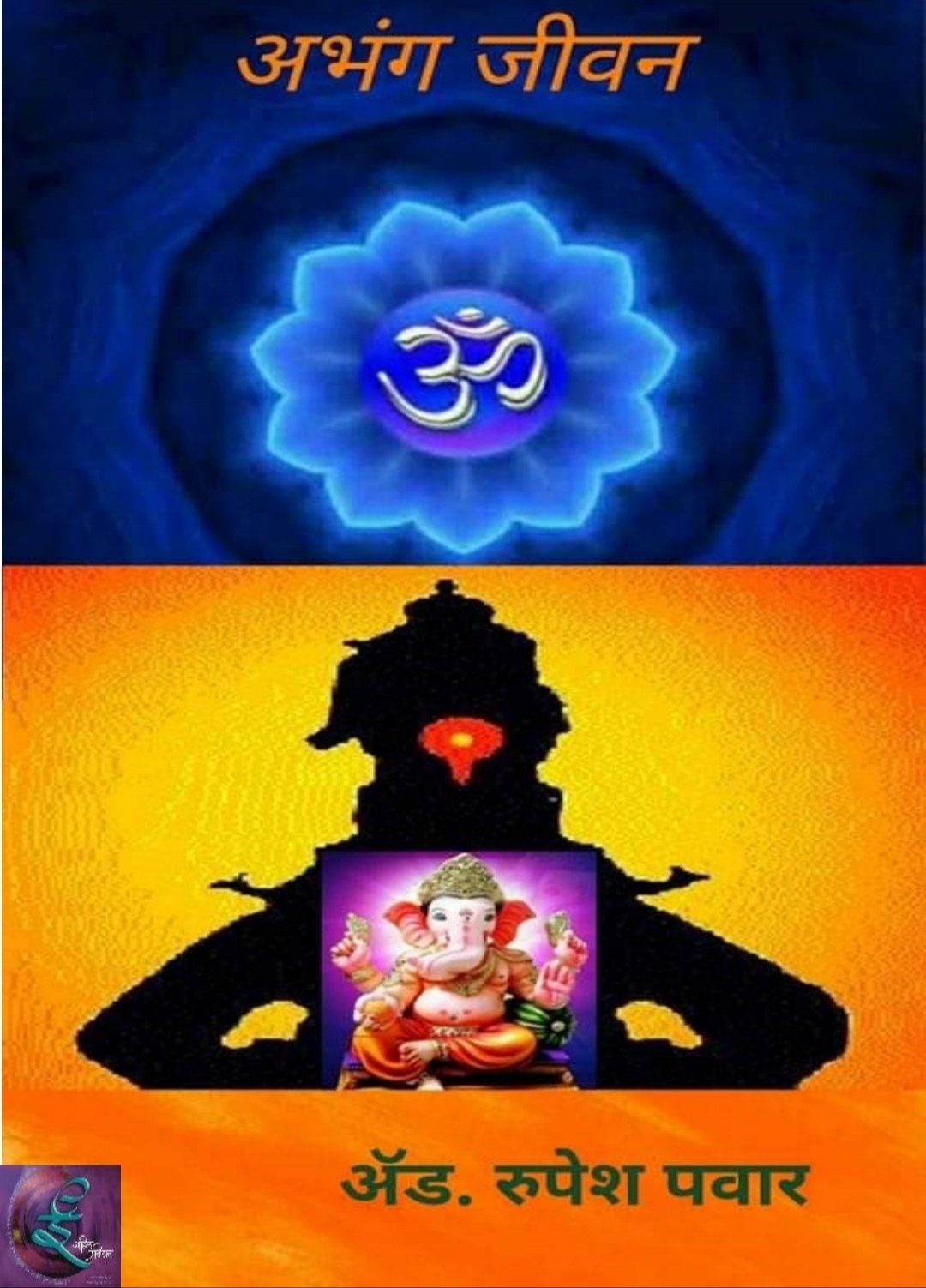 You are currently viewing ठाण्याच्या बेघर निराधार केंद्रात सत्पात्री दानातून पसायदान निरूपण