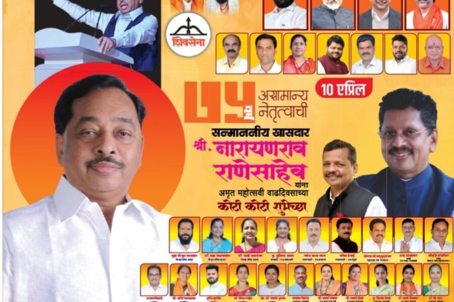 सन्माननीय, खासदार श्री. नारायणराव राणेसाहेब यांना अमृत महोत्सवी वाढदिवसाच्या कोटी कोटी शुभेच्छा! – श्री. दीपक केसरकर