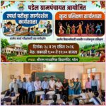 पडेल ग्रामपंचायतीचा स्तुत्य उपक्रम; स्पर्धा परीक्षा मार्गदर्शन व नृत्य कार्यशाळेचा उत्साहात शुभारंभ