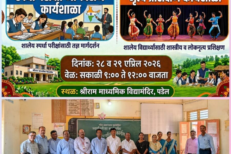 पडेल ग्रामपंचायतीचा स्तुत्य उपक्रम; स्पर्धा परीक्षा मार्गदर्शन व नृत्य कार्यशाळेचा उत्साहात शुभारंभ
