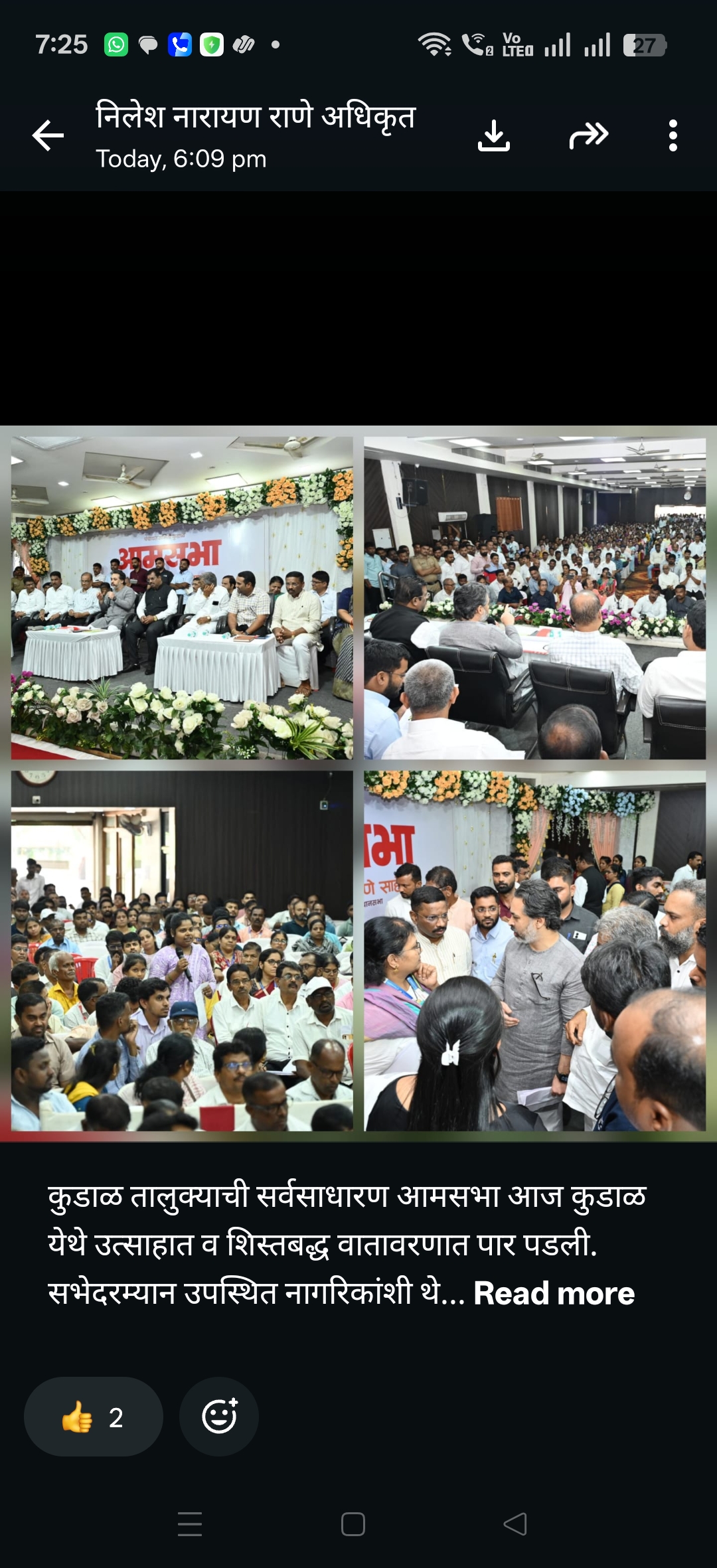 You are currently viewing कुडाळ आमसभेत आमदार निलेश राणेंचा प्रशासनाला इशारा