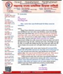 सिंधुदुर्गात शालेय पोषण योजनेचा बोजवारा; गॅसअभावी विद्यार्थ्यांचे जेवण बंद