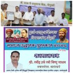 सामाजिक बांधिलकी प्रतिष्ठानचे रवी जाधव हे फुले शाहू आंबेडकर विचार मंच वेंगुर्ला समाज उद्धारक पुरस्कार 2026 चे मानकरी.