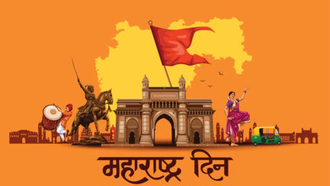 You are currently viewing माझा महाराष्ट्र