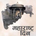 माझा महाराष्ट्र