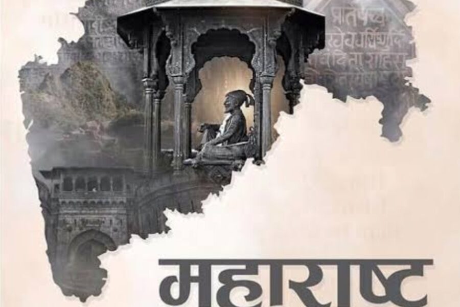 माझा महाराष्ट्र