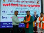 मार्क्सवादाची ‘सांस्कृतिक क्रांती’ ही केवळ भ्रांती – प्रा. डॉ. प्रसन्न देशपांडे