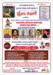 पत्रकारिता प्रशिक्षण कार्यशाळेची घोषणा