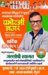 प्रमोदजी जठार यांच्या स्वागतासाठी वेंगुर्ल्यात भव्य जल्लोष