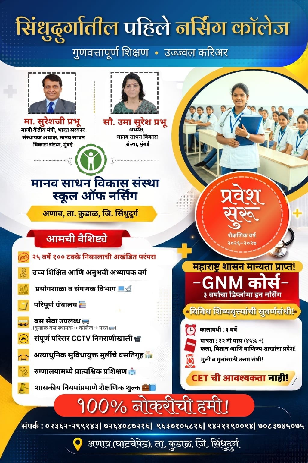 You are currently viewing 🔖प्रवेश सुरू…!📢 प्रवेश सुरू…! 📢प्रवेश सुरू…!🔖