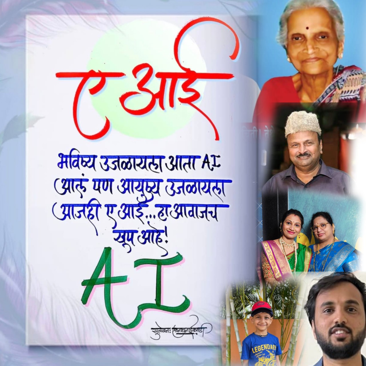 You are currently viewing आई