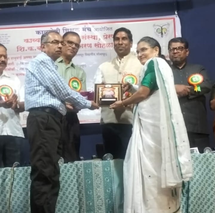 You are currently viewing काव्यप्रेमी शिक्षक मंचच्या दशकपूर्ती सोहळ्यात कवयित्री प्रज्ञा घोडके यांना शी.क.बा. (शीघ्र कवींचा बादशहा) पुरस्कार प्रदान