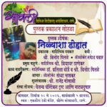 ॲड. रुपेश पवार यांच्या पुस्तकाचे प्रकाशन