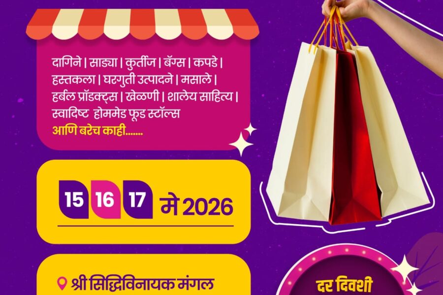 वेंगुर्ल्यात ‘आरंभ – नव्या उद्योगाचा’ महोत्सवाचे आयोजन