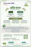पिंपरी चिंचवडमध्ये पर्यावरण प्रेमींचा हरित संगम