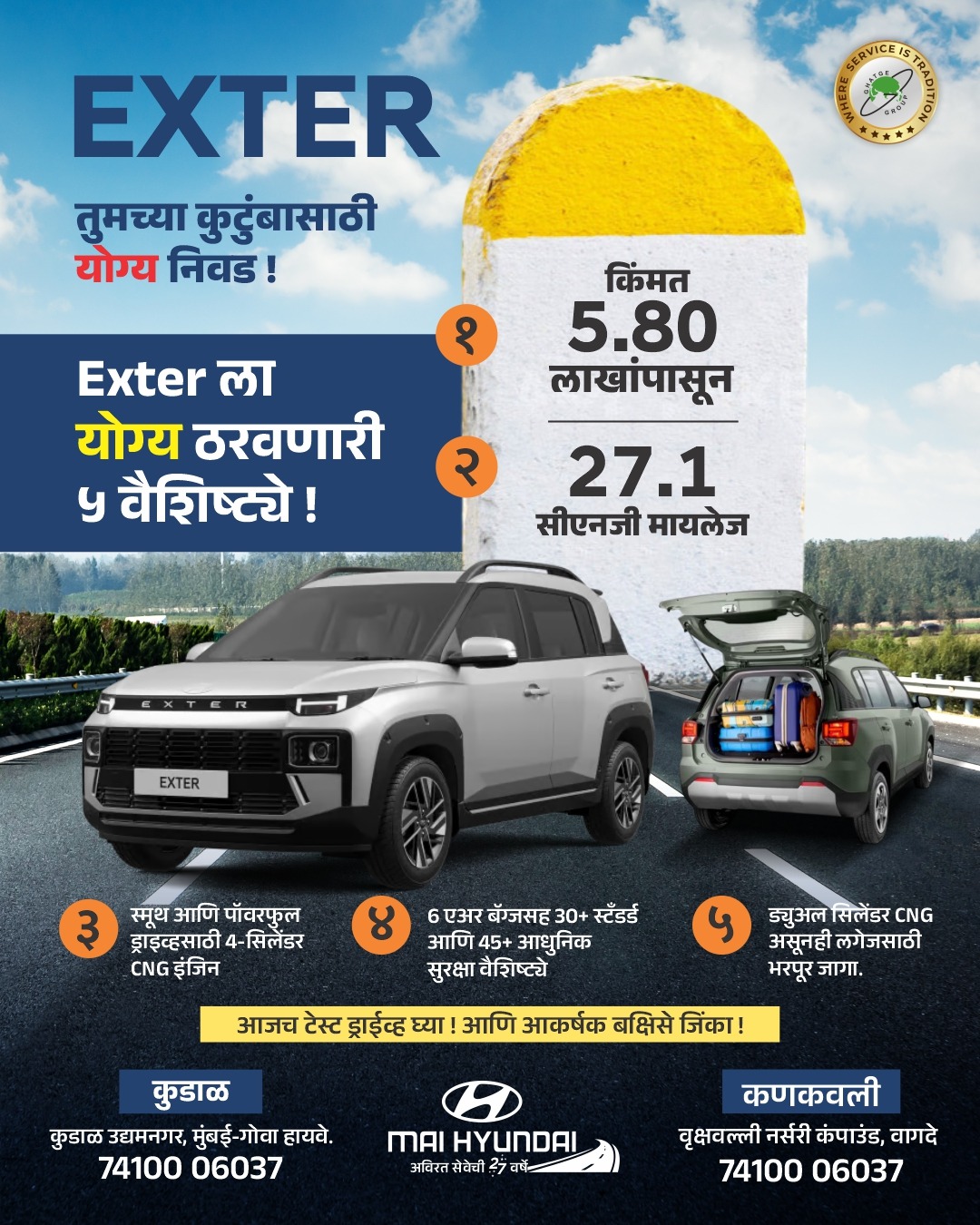 You are currently viewing MAI Hyundai – तुमच्या कुटुंबासाठी स्मार्ट आणि सुरक्षित निवड — Hyundai Exter!