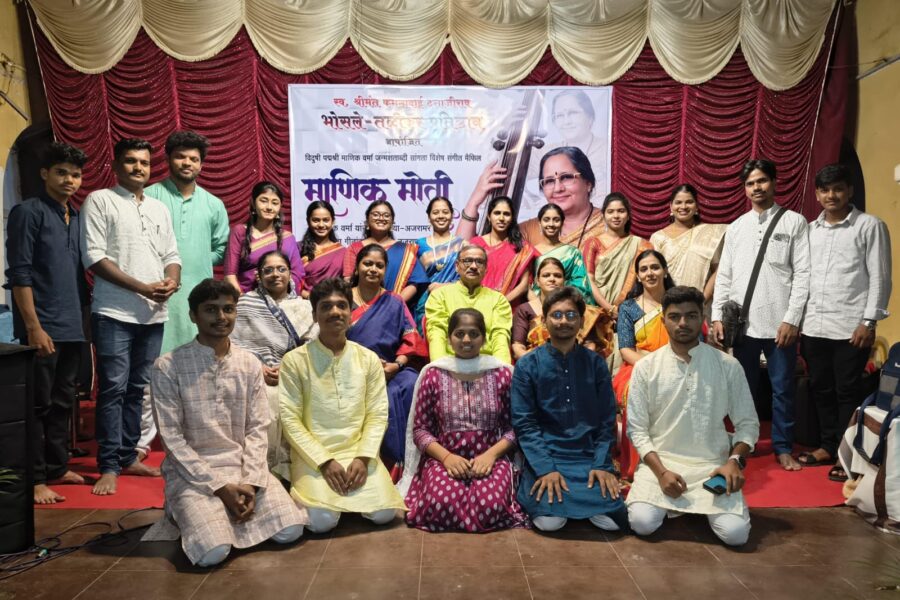 ‘माणिक मोती’ संगीत मैफिलीला रसिकांचा उत्स्फूर्त प्रतिसाद; माणिक वर्मांच्या अजरामर गीतांनी सावंतवाडी मंत्रमुग्ध