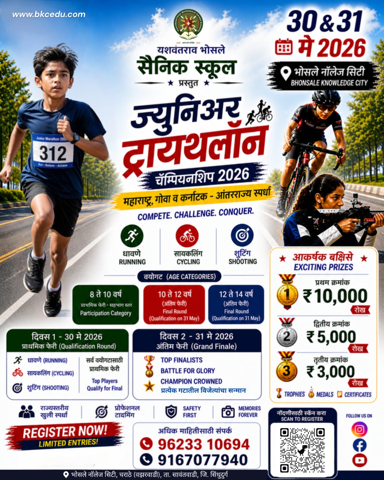 You are currently viewing सिंधुदुर्ग जिल्ह्यात प्रथमच ज्युनिअर ट्रायथलॉन चॅम्पियनशिप २०२६ चे आयोजन..
