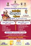सावंतवाडीत २२ ते २४ मे दरम्यान ‘असंघटीत लोककलांचा महोत्सव’; लोकसंस्कृतीचा रंगणार भव्य सोहळा
