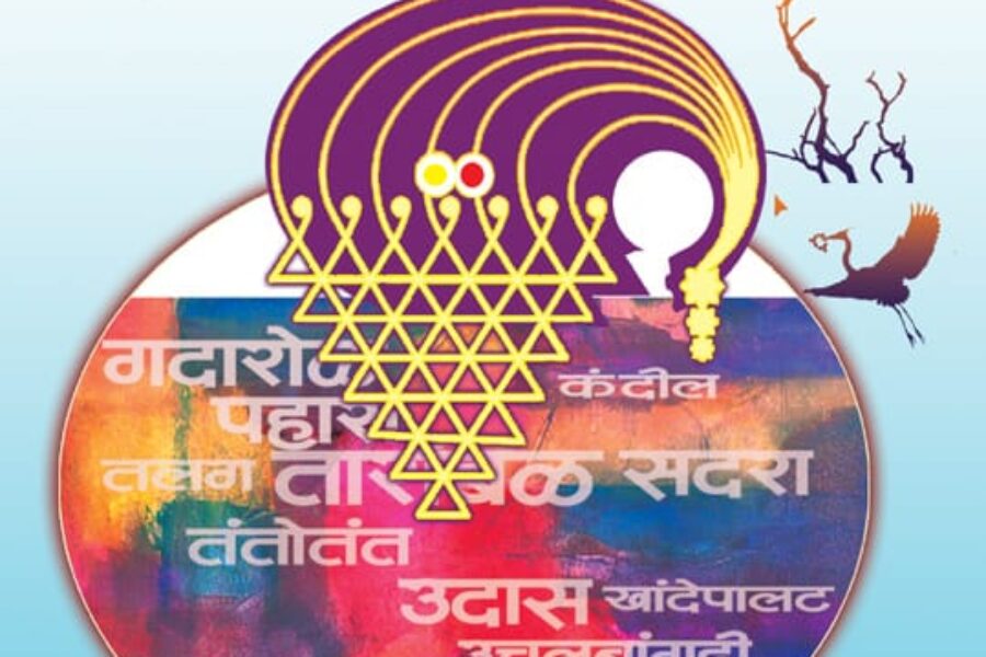 सुरेश ठाकूर यांचे’शब्दांच्या पलीकडले…!’आता ब्रेल लिपीमध्ये
