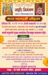 झोळंबे येथे २४ मे रोजी भव्य पालखी सोहळ्याचे आयोजन”